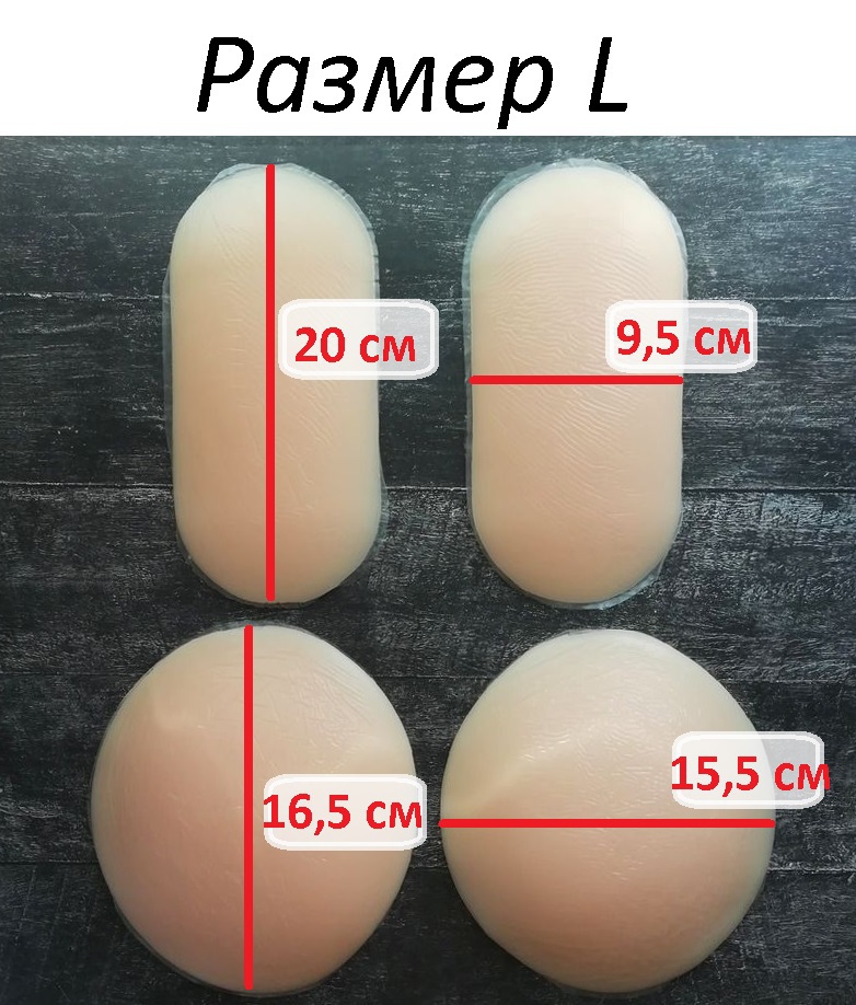 трусы пуш ап бедра ягодицы