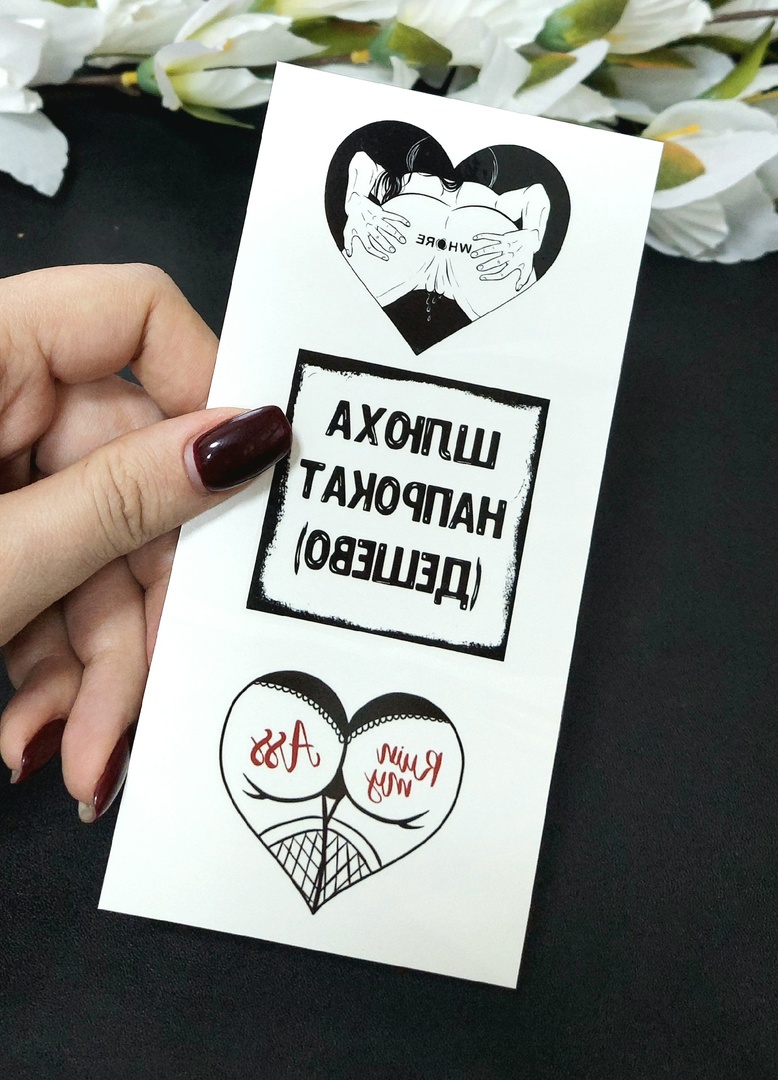 Набор тату картинок