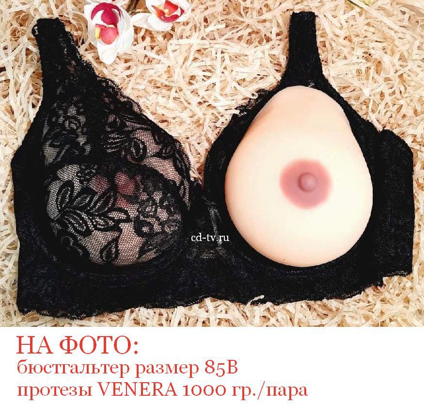 лифчик для мужчин