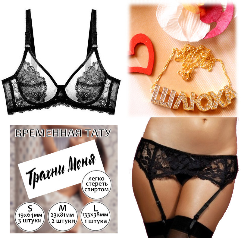 Сексуальный образ шлюшки