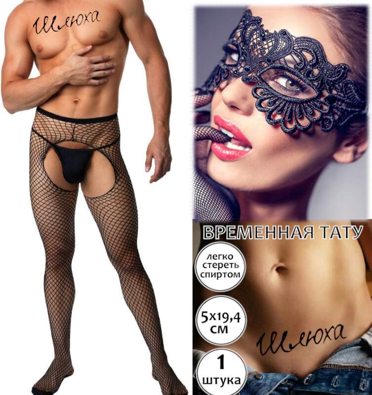 образ с пошлой тату