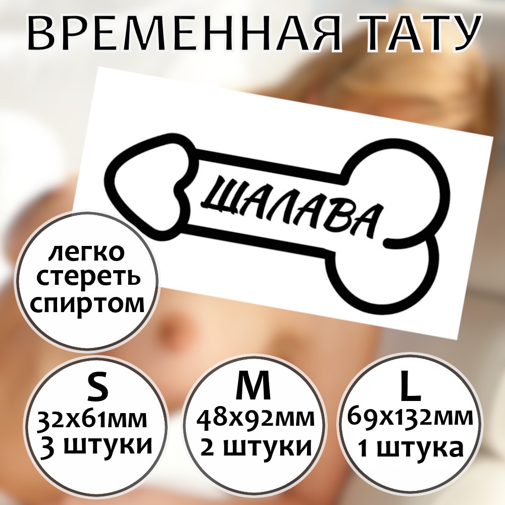временные тату купить недорого