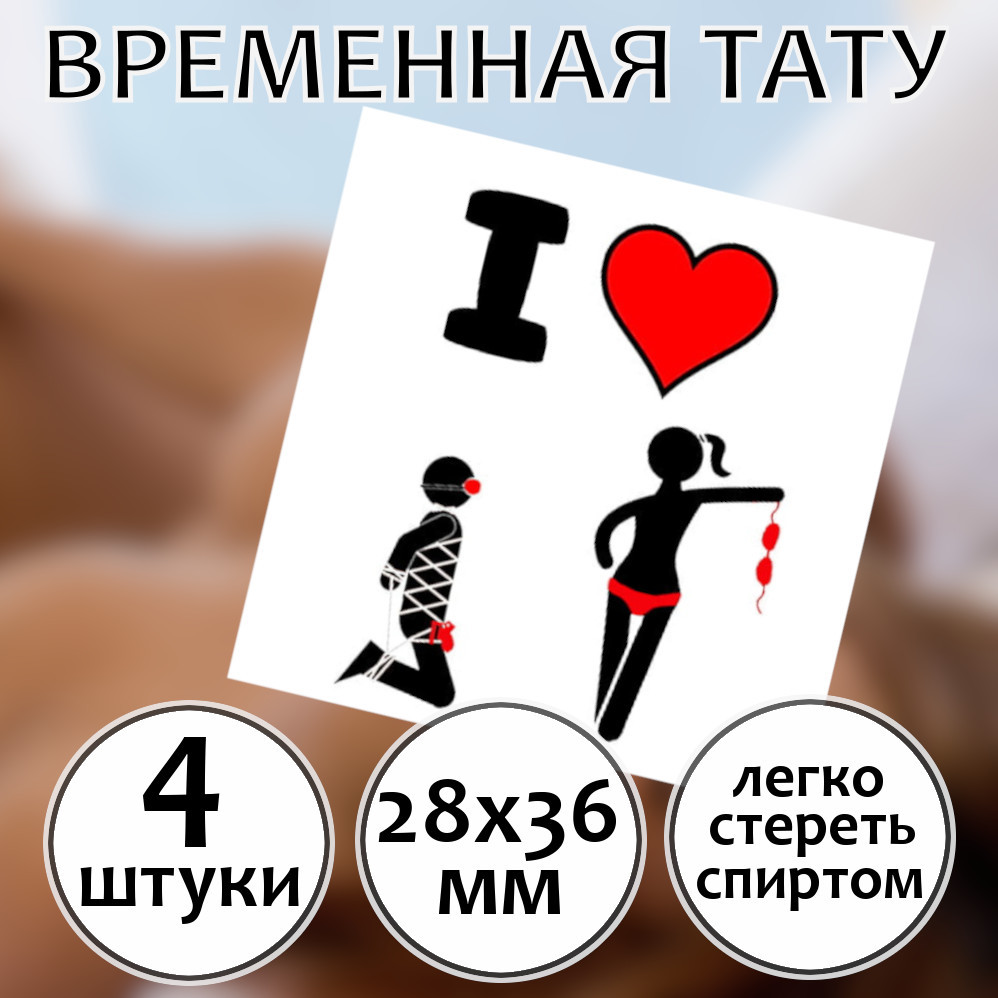Пошлое тату картинка Госпожа БДСМ