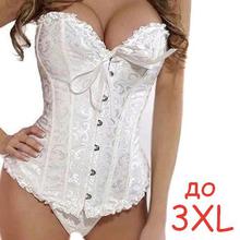 Классический белый корсет