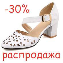 Белые туфли на устойчивом каблуке