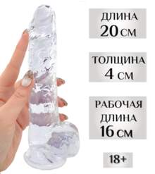 Силиконовый фаллоимитатор "СОСУлька"