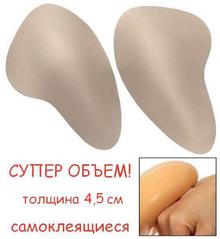 Поролоновые накладные бедра (самоклеящиеся)