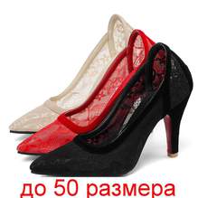 Кружевные туфли