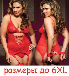 Красный комплект "Властительница"