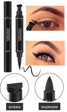 Подводка для глаз со штампом для стрелок