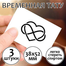 Временная тату