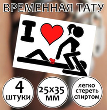 Фетиш-татуировки
