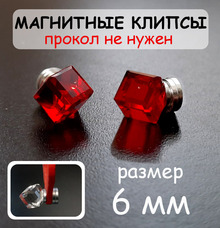 Магнитные клипсы "Eva" (красный) 