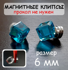 Магнитные клипсы "Eva" (голубой) 