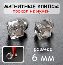 Магнитные клипсы "Eva" (прозрачный) 