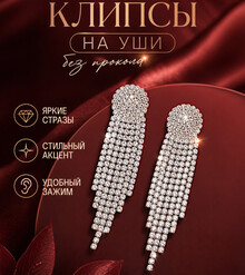 Клипсы "Джил"