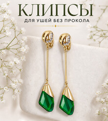 Клипсы "Крокус" (зеленый)