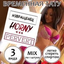 Набор англо-русских тату
