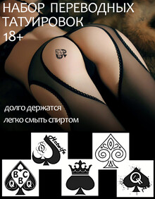 Набор переводных тату "Queen of spades"