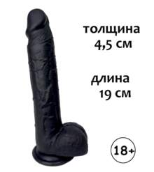 Фаллоимитатор черный