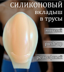 Силиконовая ракушка для имитации члена 