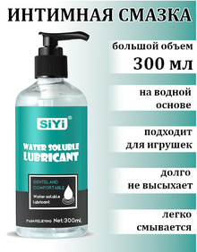 Смазка на водной основе 300 мл