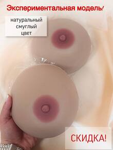 Силиконовая грудь VIKI (3 размер) plus size смуглая