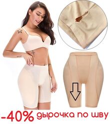Накладные бедра в шортах c низкой талией (уценка)