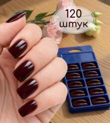 Темно-бордовые накладные ногти 