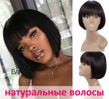 Парик из натуральных волос