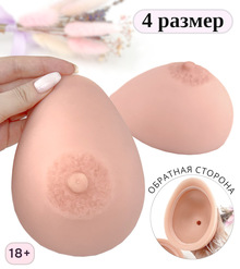 Протез груди 4 размер