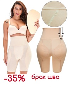 Накладные бедра в шортах (уценка) 