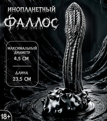 Фаллоимитатор необычной формы "Веном" 