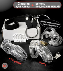 Мужской пояс верности CB-6000