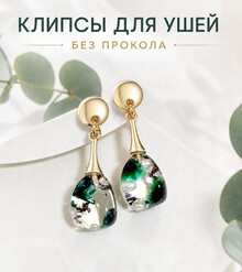 Клипсы "Цветочный лед" с подвеской (зеленый)