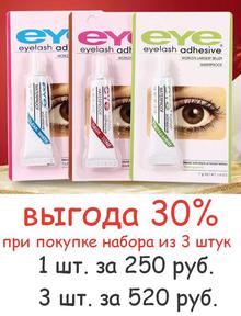 Клей для накладных ресниц